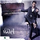 Wael - Wael